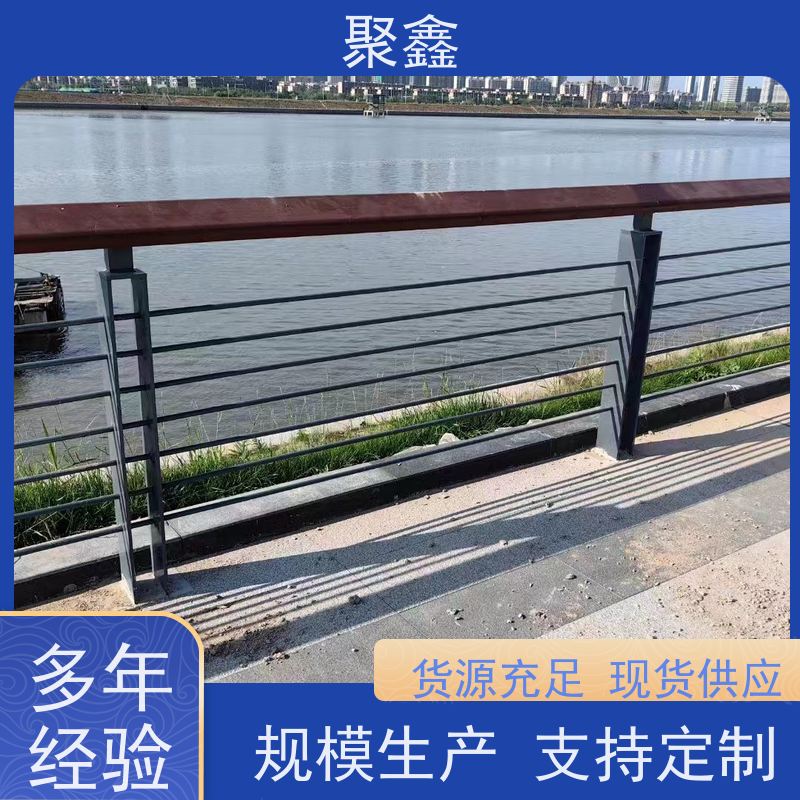 聚鑫 辽宁桥梁栏杆 景区湖边护栏 全国供应 应用广泛