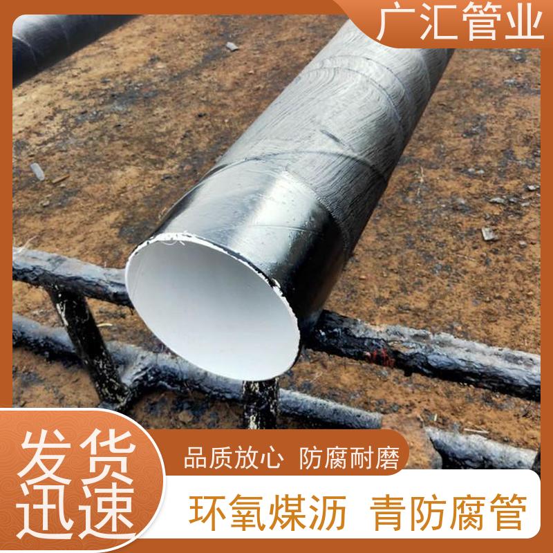 广汇管业  新疆 环氧煤沥青加强级防腐钢管 低压流体用焊管 长期供应