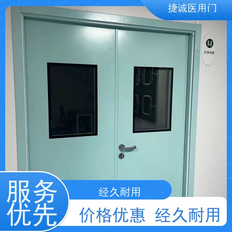 捷诚 医用电动门 医院钢门  病房门 
