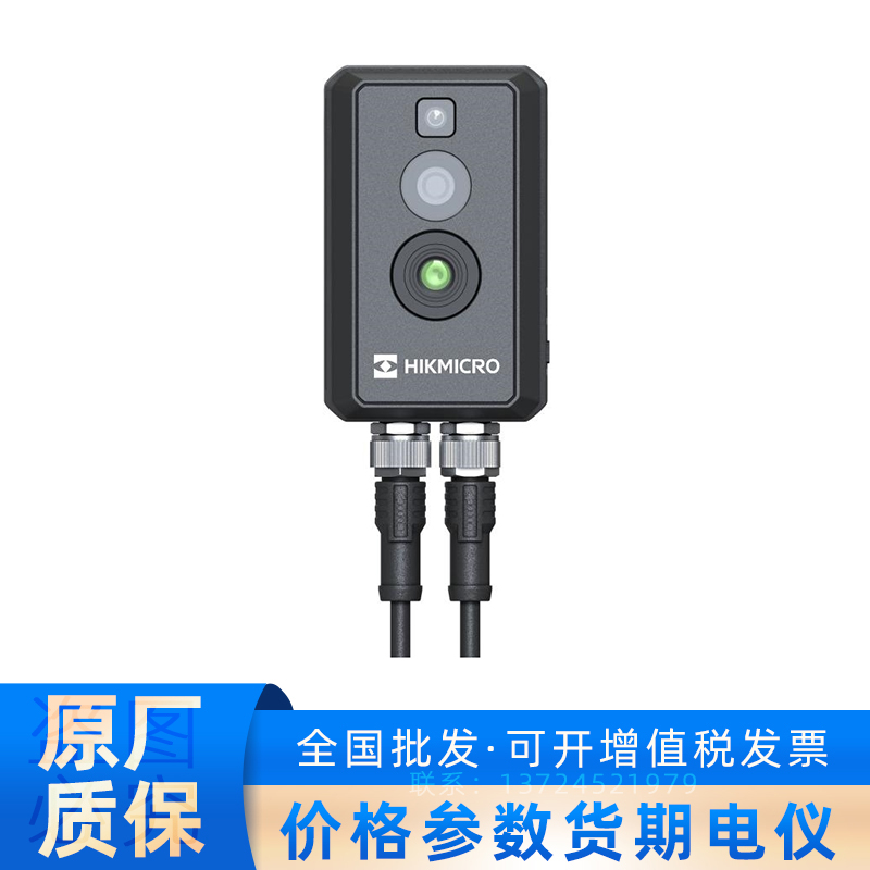 海康威视卡片式测温热像仪TD3028T-2/Q