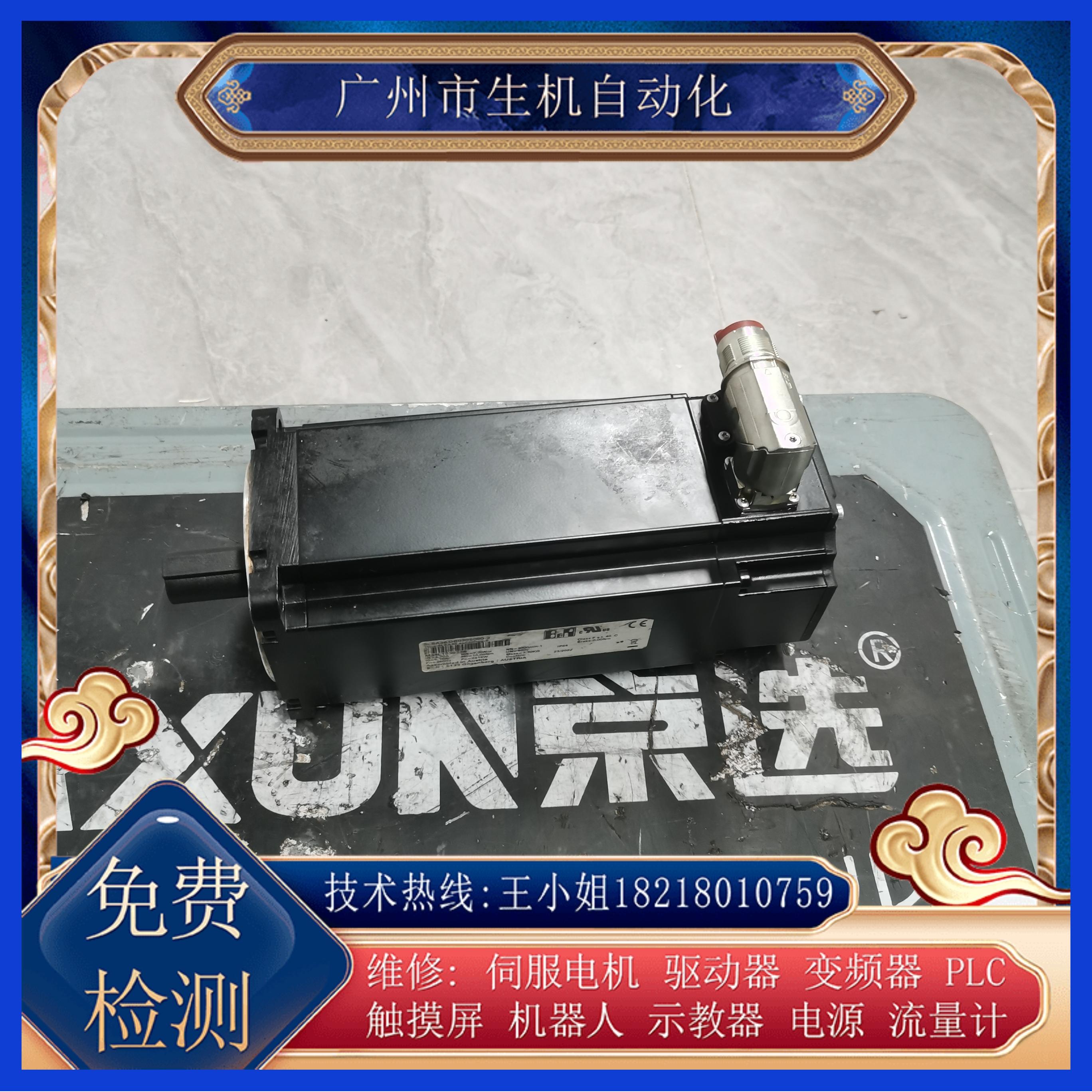 维修贝加莱伺服电机8LSA46.BD030S000-3更换编码器调零换轴承刹车