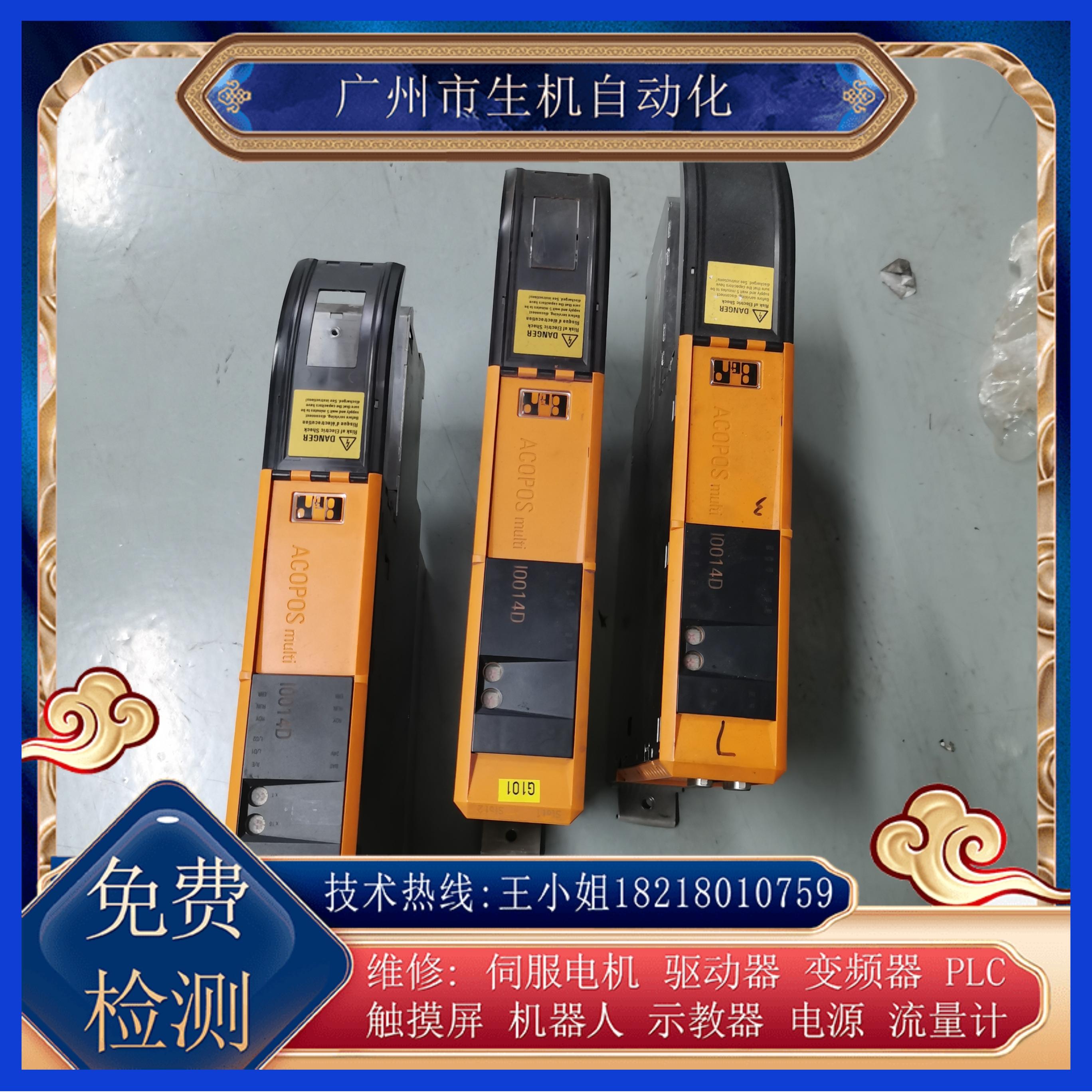 贝加莱伺服驱动器维修测试8BVI0014HWD0.000-1有测试平台免费检测