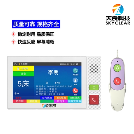 医护对讲系统，开启医疗沟通新时代