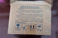 铁东沥青裂缝灌缝胶厂家