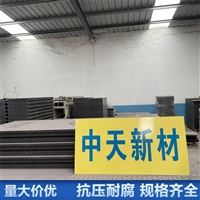 中天 电力盖板 复合电缆沟盖板 防火墙 隧道适用 防盗性能强