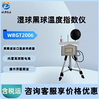 湿球黑球温度指示仪   高精度温度传感器