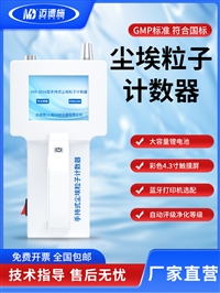 尘埃粒子计数器 手持式粉尘颗粒检测仪 洁净室无尘车间六通道检测