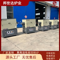 催化剂材料烧结炉   稀土烧结回转炉  金属材料烧结炉 邦世达