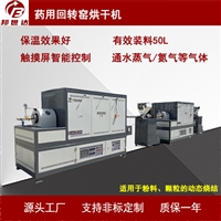 硅碳负极复合材料烧结炉   钛酸锂负极材回转炉 邦世达