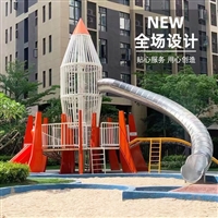 户外大型儿童游乐场设备公园小区不锈钢滑梯攀爬组合设施定制厂家