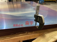 日本冶金NAS630压合钢板SUS630层压钢板SUS420镜面分隔钢板