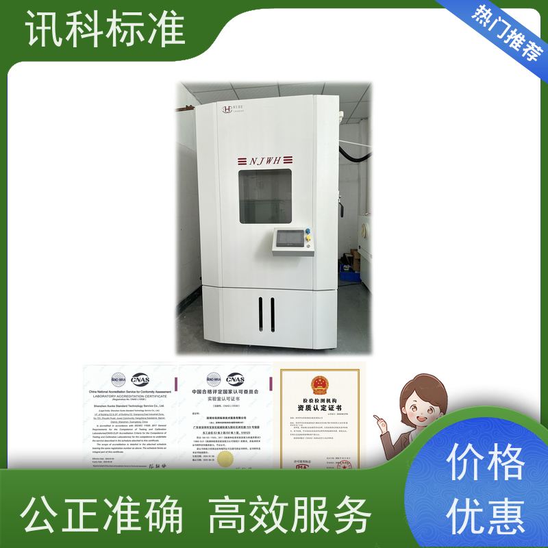 讯科 测试一般要注意哪些 资质 材质分析 检测报告