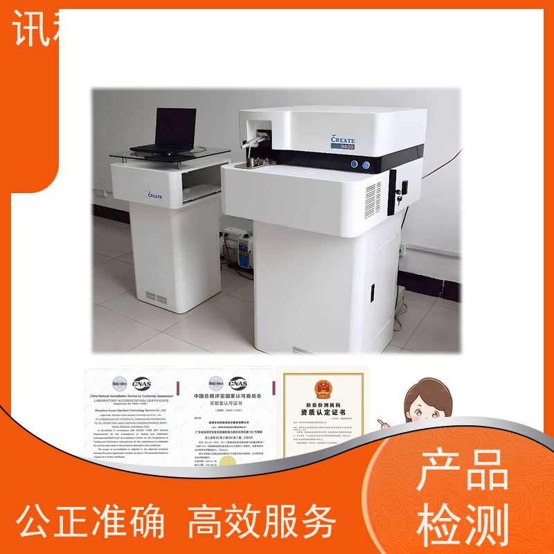 讯科 CCC认证 检测报告 测试周期一般要多久 资质