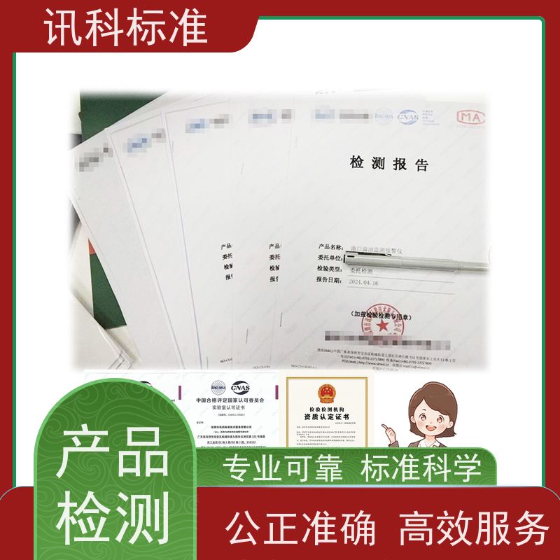 第三方检测机构 流程 报告办理 IP防护等级测试