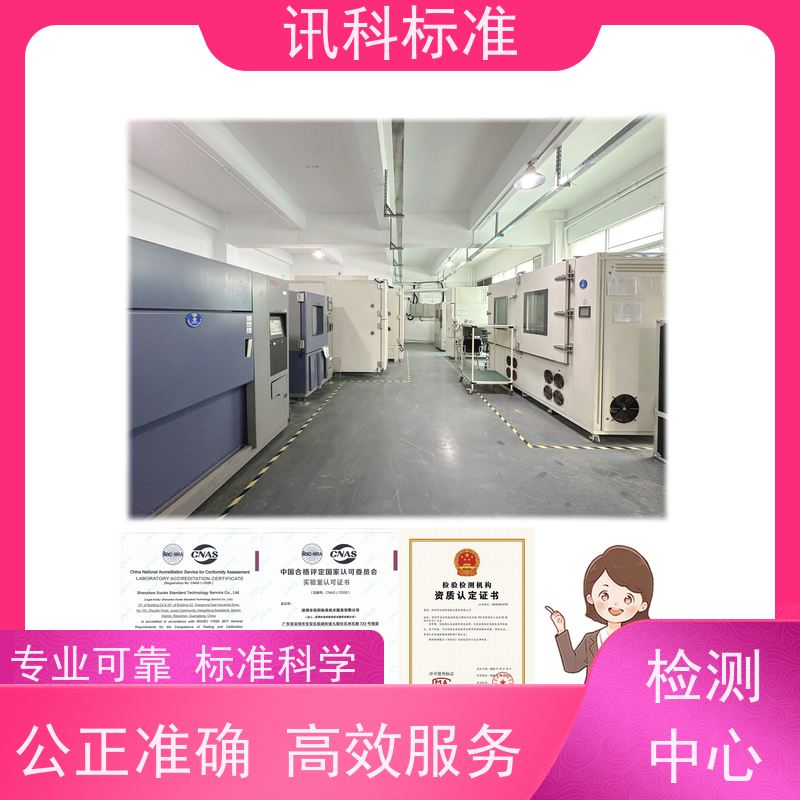 第三方检测机构 流程 报告办理 什么产品需要做老化试验