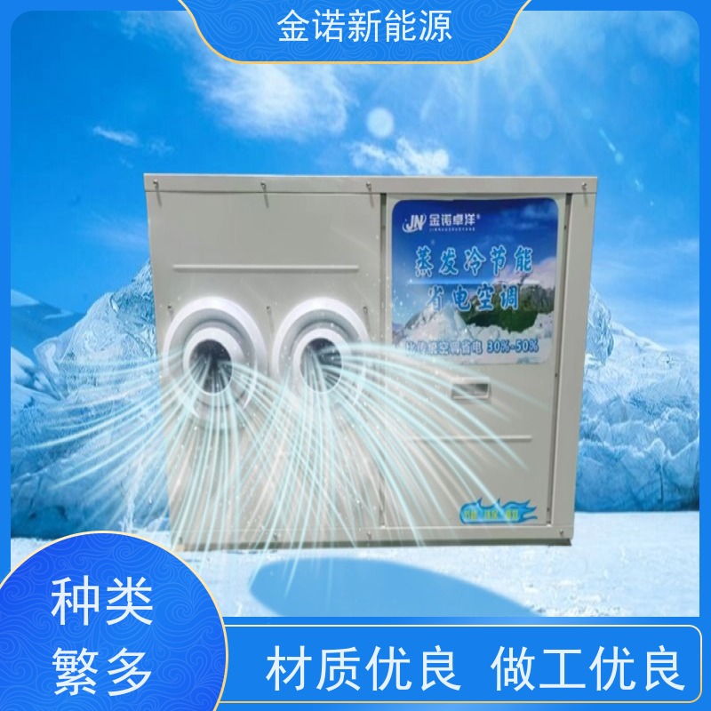 金诺新能源 服装厂包装车间 工业水冷空调 节能降耗，环保冷媒 舒适体验