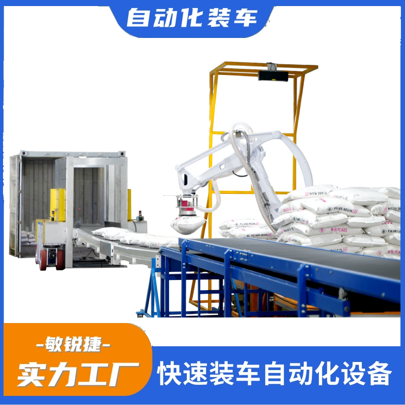 有机肥生物肥料复合肥全自动装车机 尿素化肥厂智能装车机器人系统