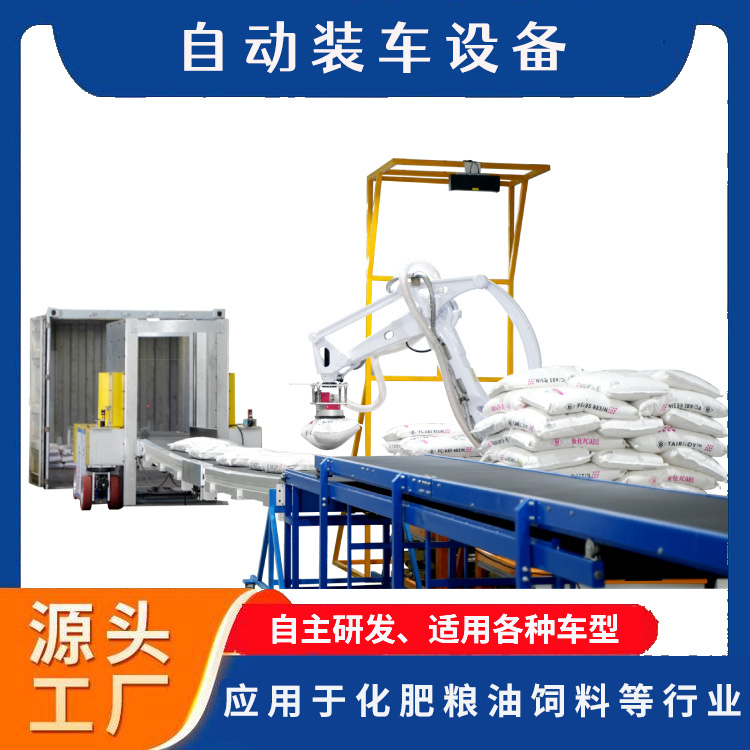 化肥厂尿素肥料全自动装车机 有机肥专用肥料自动装车设备