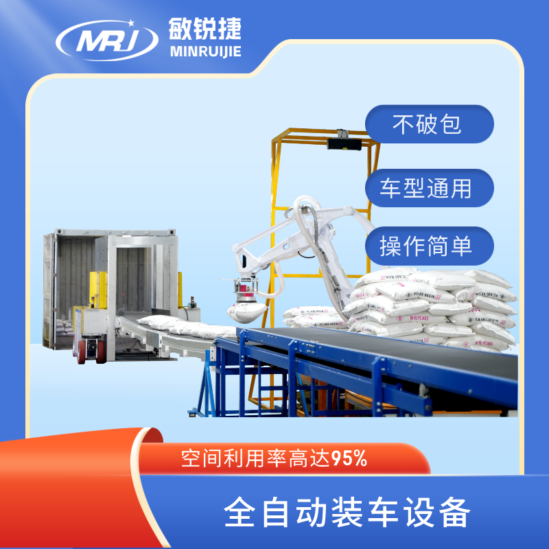 海藻肥氮磷钾单质肥全自动装车机 添加剂增效剂集装箱自动装车设备