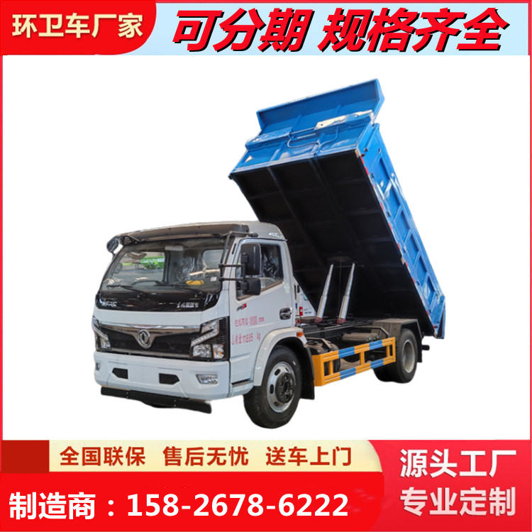 有机肥厂专用5方鸡粪运输车 养殖厂配套5吨粪污自卸车东正公司