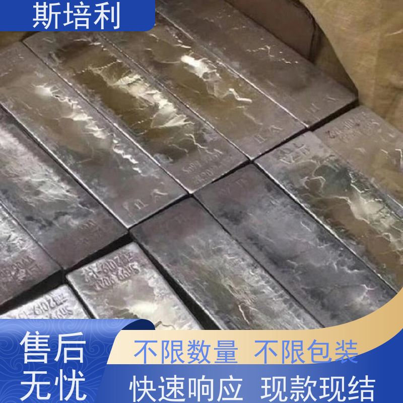 四川区县回收锡块 锡锭废锡回收量大价高 上门服务 