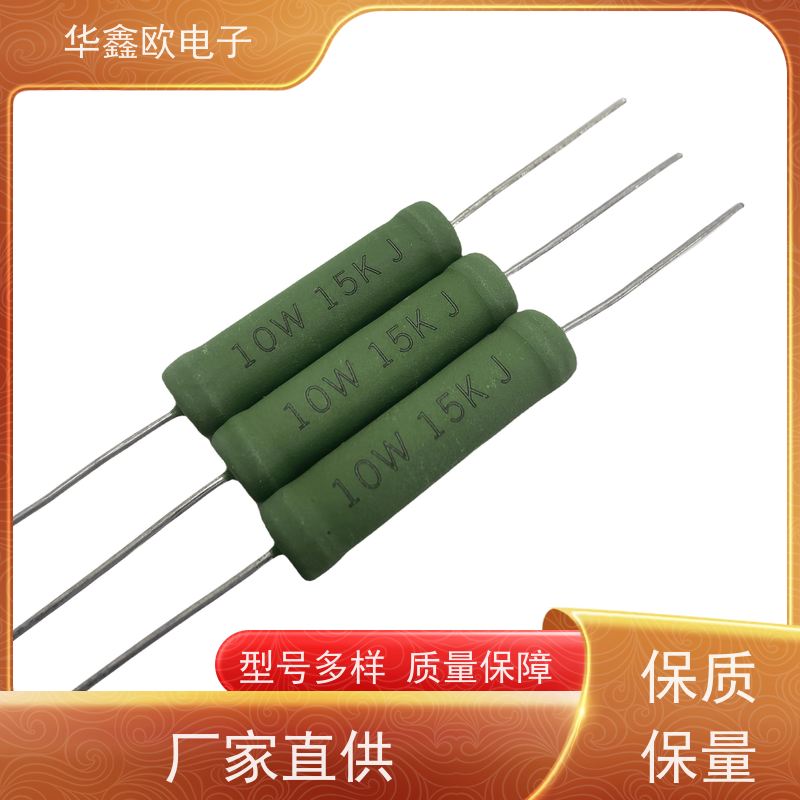 华鑫欧 交期稳定 RX21电阻器 阻值150R 品质保证