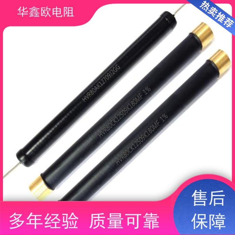 华鑫欧 源头工厂 高压电阻哪家好 阻值10K
