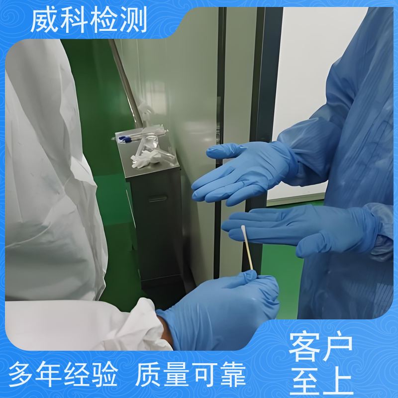 森泰源 洁净室检测服务 洁净室工程验收 洁净度检测
