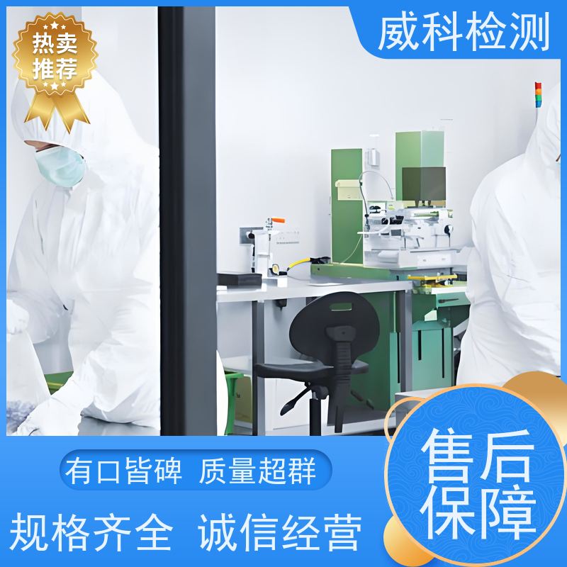 自洁净镀膜玻璃检测 第三方材料实验室分析 出具报告CNAS/CMA