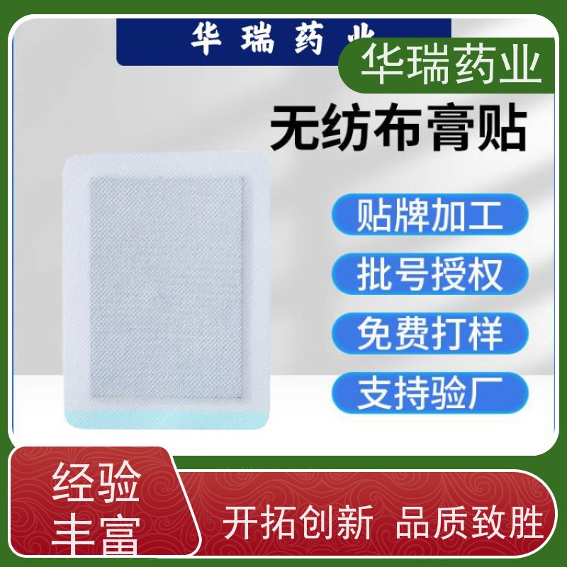 Pu膜黑膏贴防水膏药腰椎贴颈椎贴膏批发代发代工定制