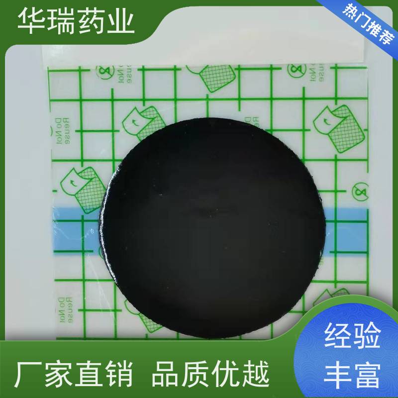 康盛源 按需定制 热熔胶膏药 灵活贴合 舒适透气