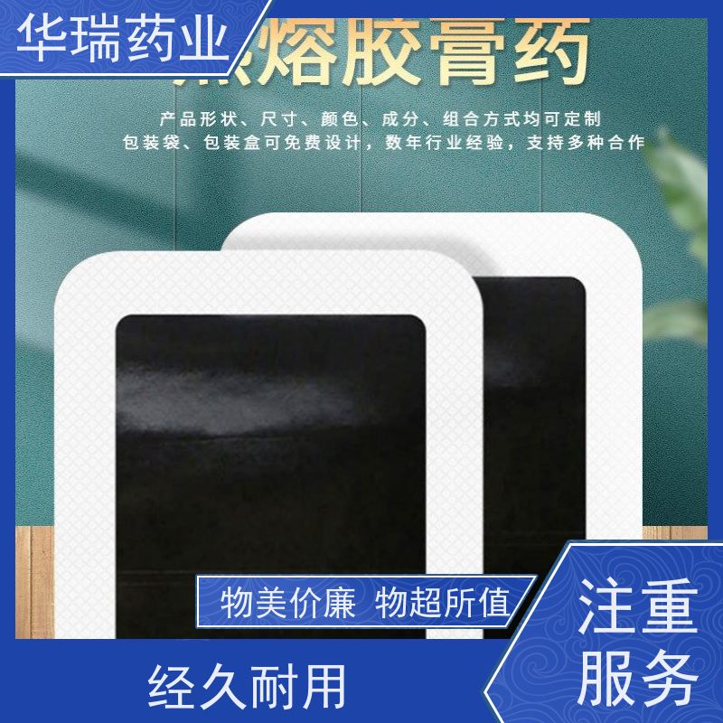 穴位压力刺激贴 厂家批发热熔胶黑膏药 代理请联系