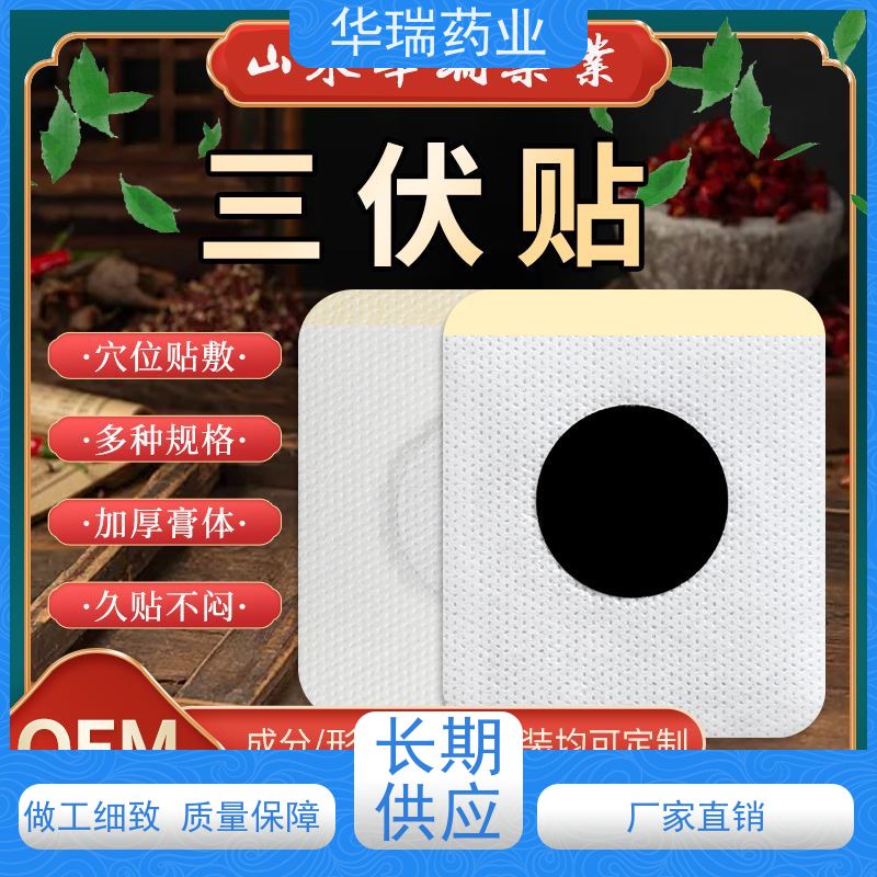 舜师穴位贴挂网 三伏贴厂家 社区门诊耗材 空贴定制加工