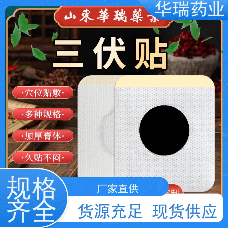 PU膜防水游泳可剪裁贴大号敷贴 厂家生产 PU膜卷材三伏贴批发定