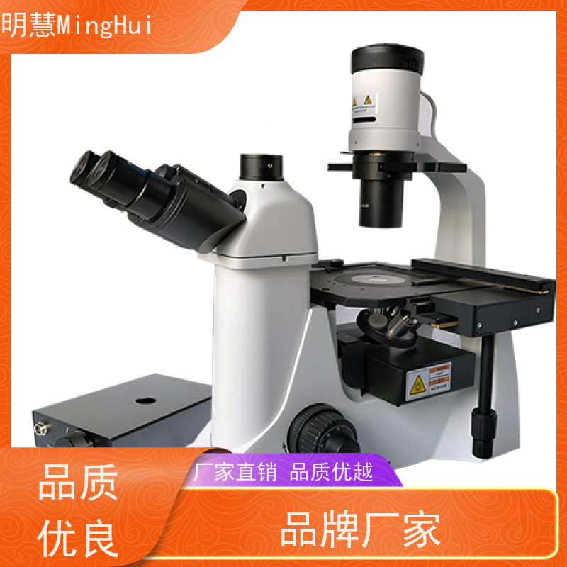 明慧 实验室 荧光倒置生物显微镜 深圳 实时追踪细胞活动
