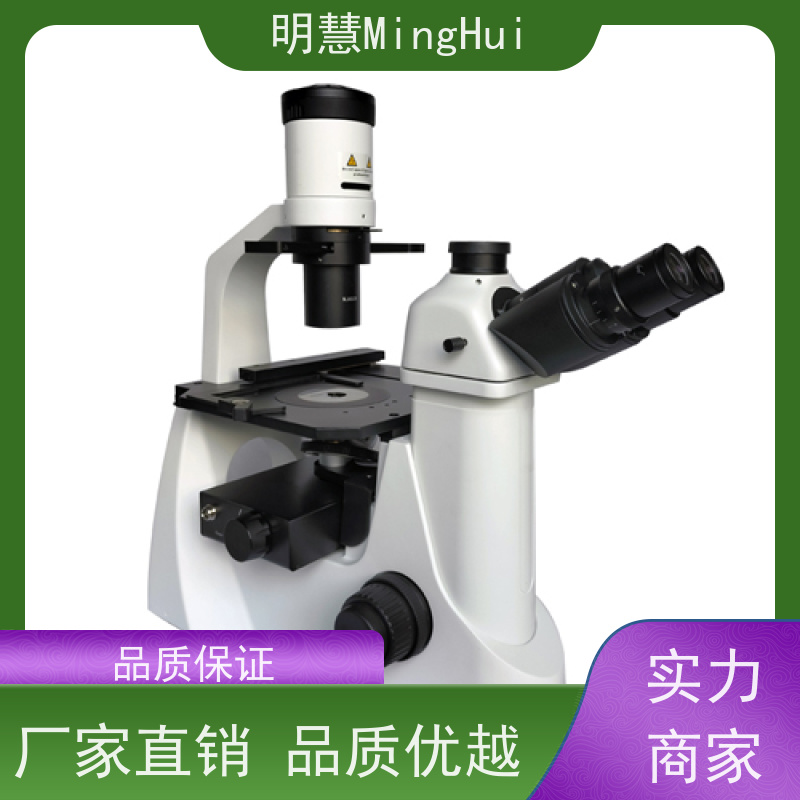 明慧 荧光显微镜国产 深圳 销售