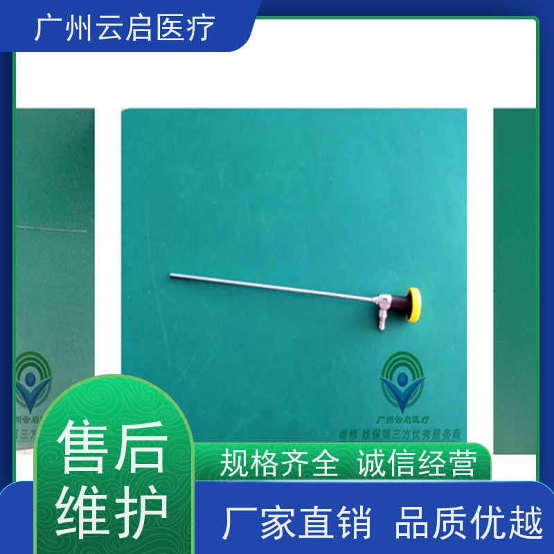 奥林巴斯olympus医用内窥镜插入管老化变色售后服务