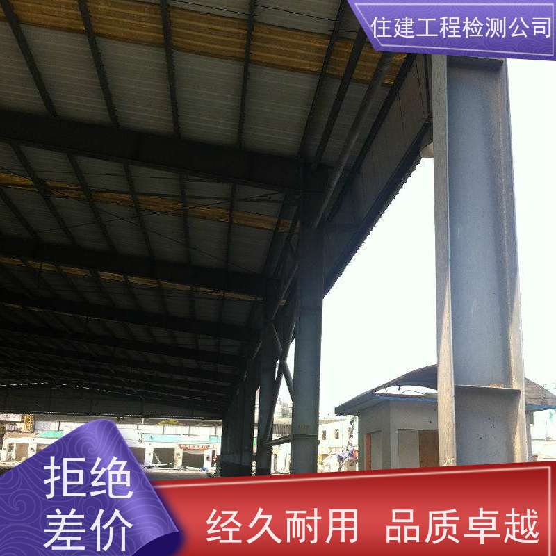 佛山市 厂房升级改造(补办)检测 优化鉴定方案 主体安全抗震评级