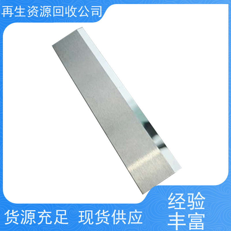 全国 回收铂铑丝  氧化铽回收 长期回收钨粉磨削料