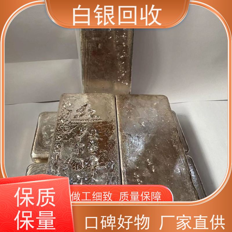 浦东张江一站式银条回收常年收购