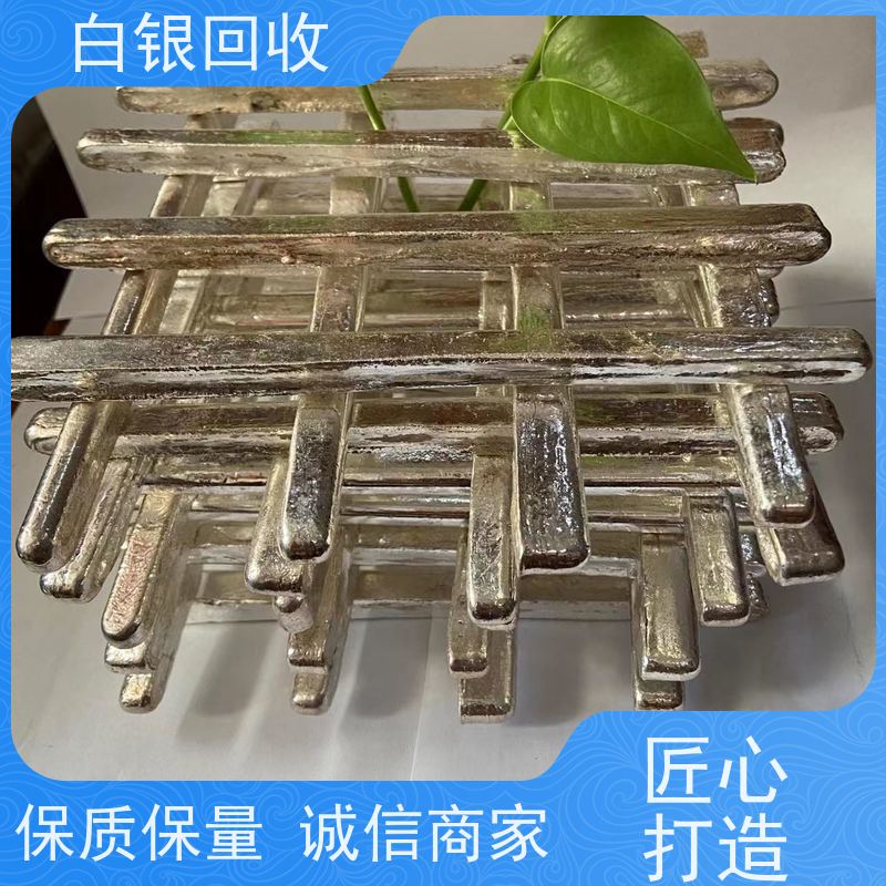 松江永丰一站式银条回收当超所值