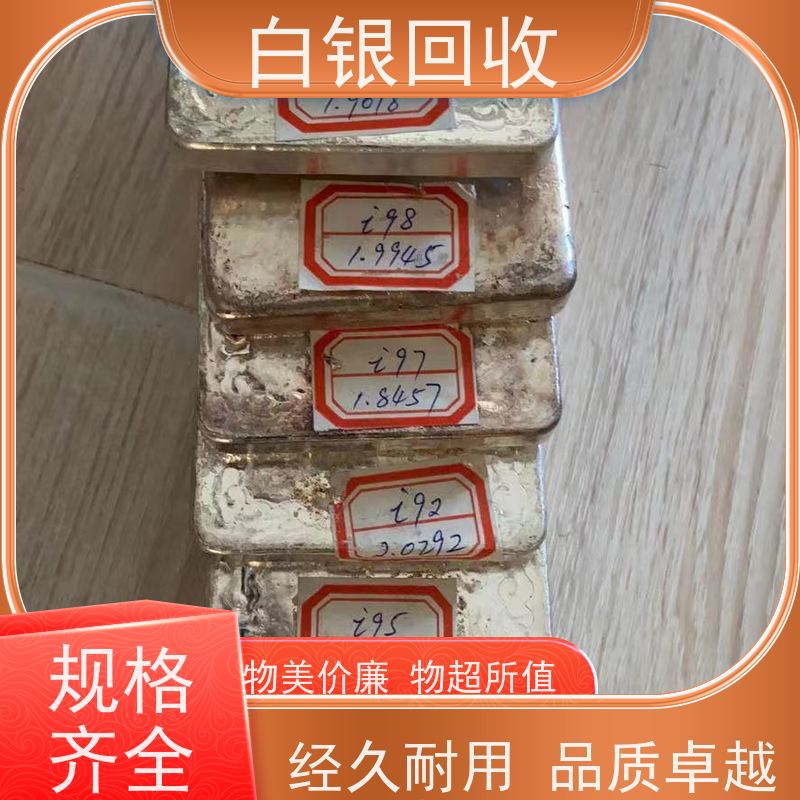 嘉定新成路一站式回收银子资质齐全