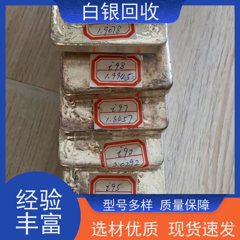 松江新桥一站式银砖回收称重结算
