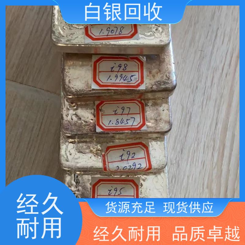 松江新浜免费上门回收白银常年收购