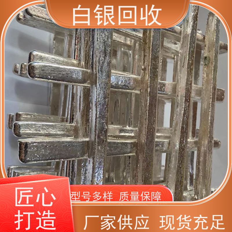 浦东沪东新村免费上门回收白银常年收购