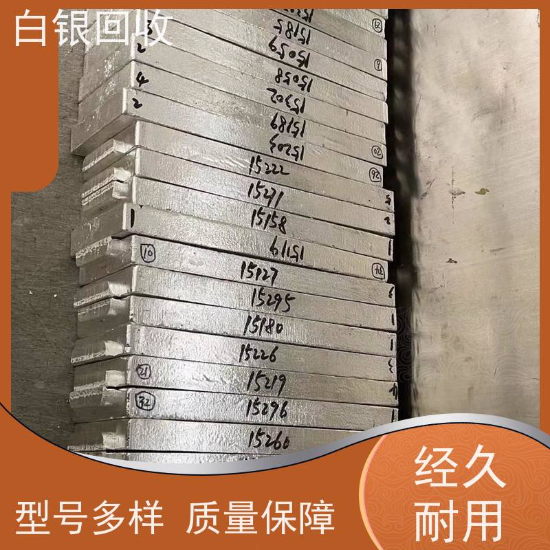 松江方松一站式回收银子常年收购