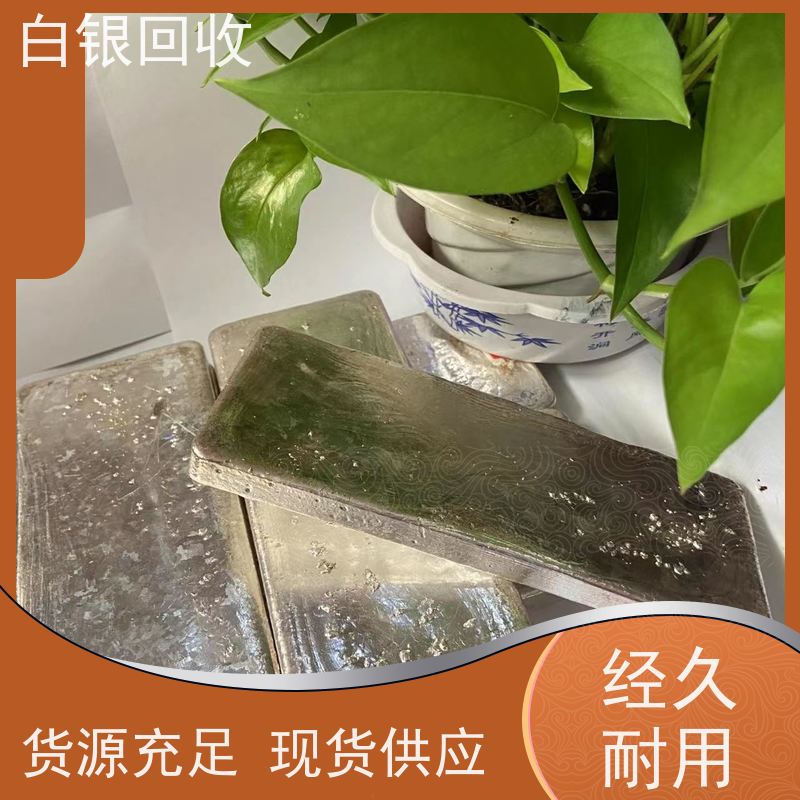 浦东潍坊新村一站式银条回收资质齐全