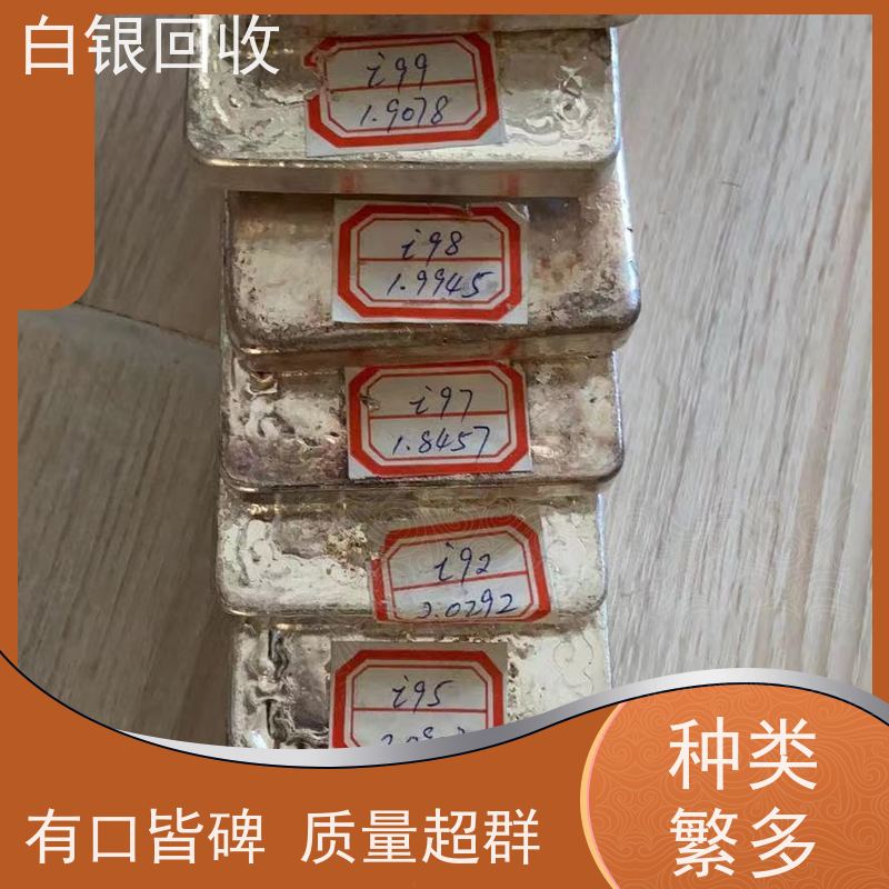浦东潍坊新村一站式银砖回收正规商家收购