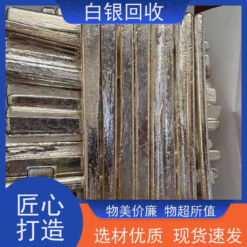 浦东万祥免费上门回收白银称重结算