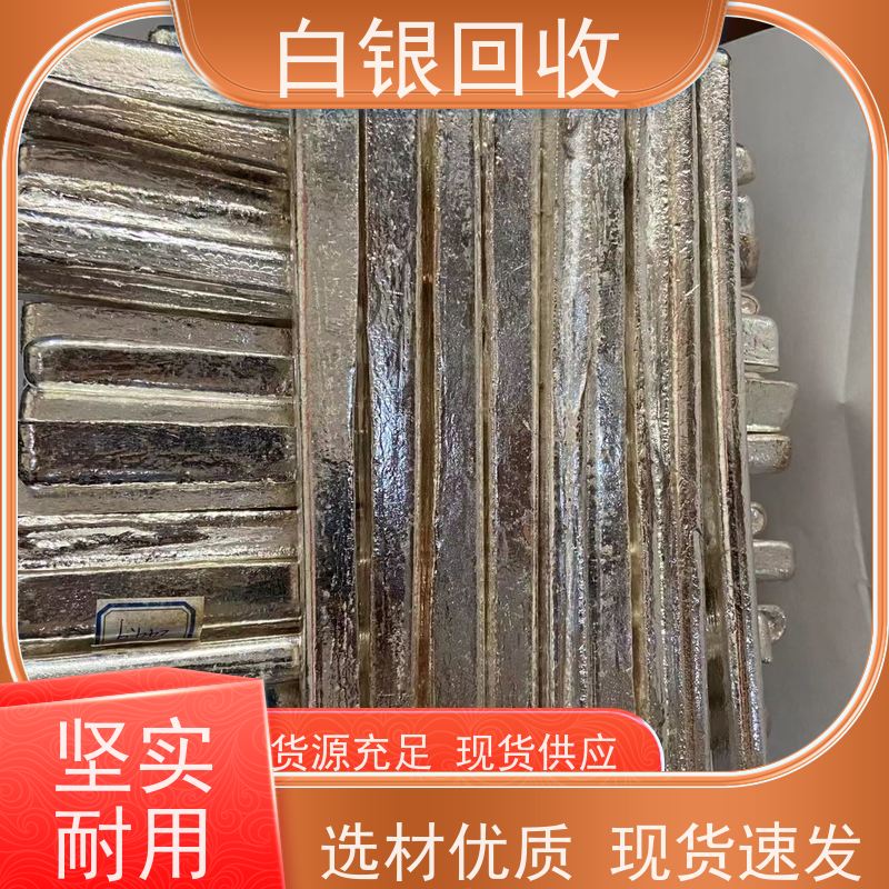 浦东合庆镇一站式银砖回收称重结算